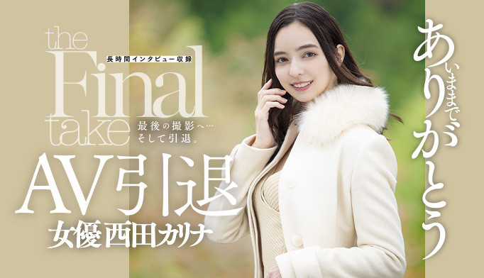 西田カリナ(西田卡莉娜)作品DASD-985介绍及封面预览 - 爱享多