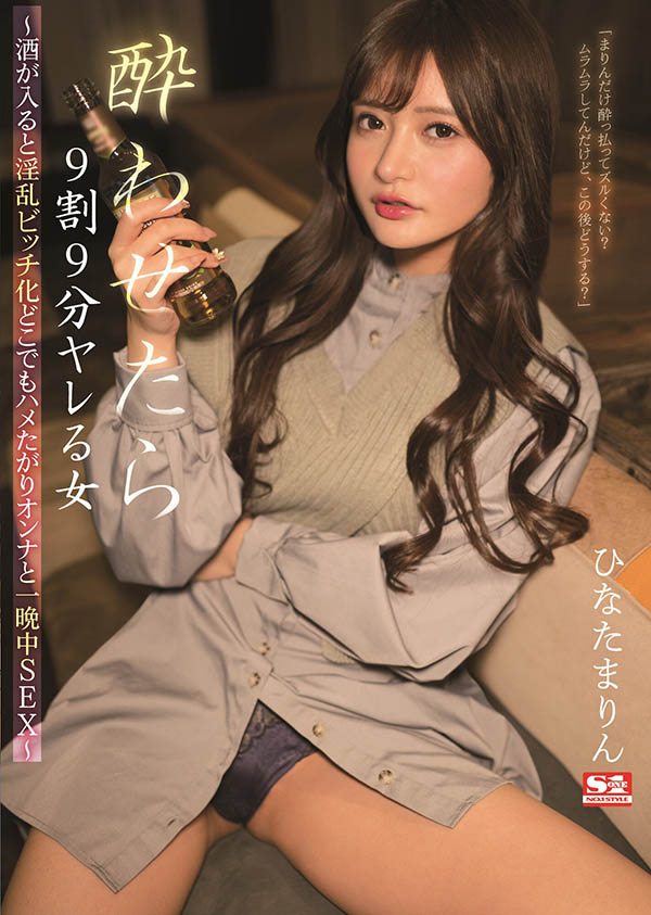 ひなたまりん(日向真凛，Hinata-Marin)作品SSIS-396介绍及封面预览 - 爱享多