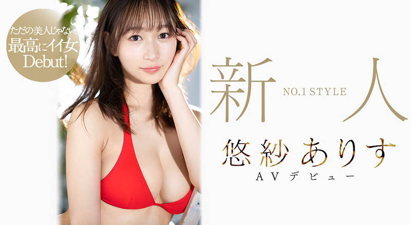 悠紗ありす(悠纱有朱，Yusa -Arisu)出道作品SSIS-418介绍及封面预览 - 爱享多