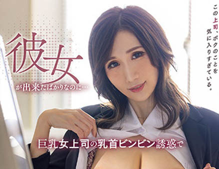Julia作品PRED-398介绍及封面预览 - 爱享多