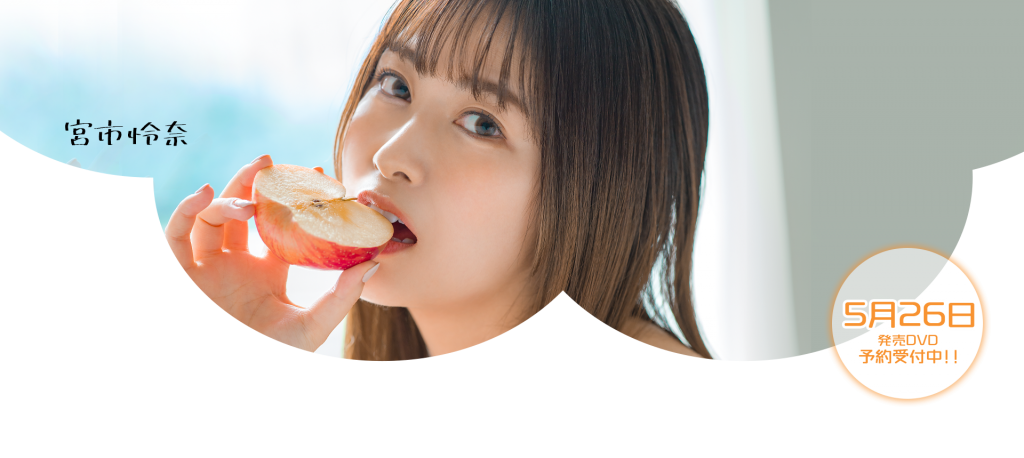 宫市怜奈(Miyaichi-Reina)出道作品MOGI-024介绍及封面预览 - 爱享多