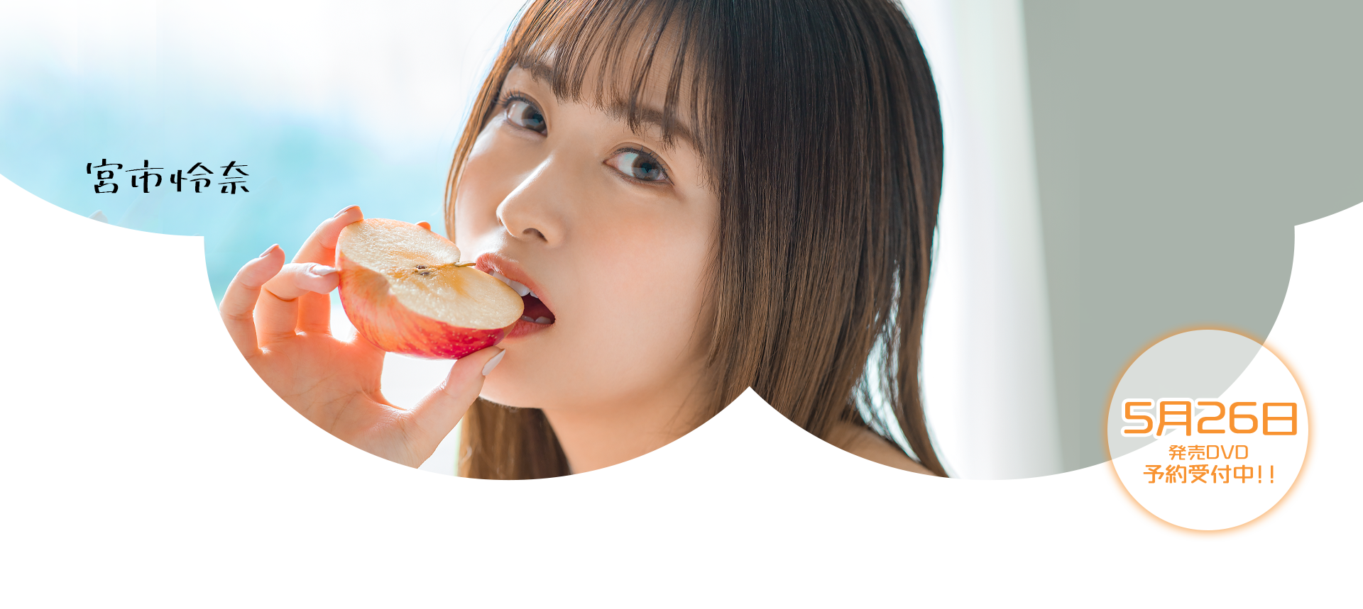 宫市怜奈(Miyaichi-Reina)出道作品MOGI-024介绍及封面预览 - 爱享多
