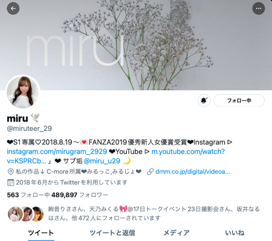 入间茜(Iruma-Akane)出道作品MIFD-204介绍及封面预览 - 爱享多