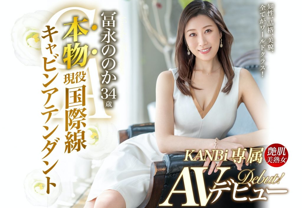 冨永ののか(冨永乃乃花，Tominaga-Nonoka)作品DTT-078介绍及封面预览 - 爱享多