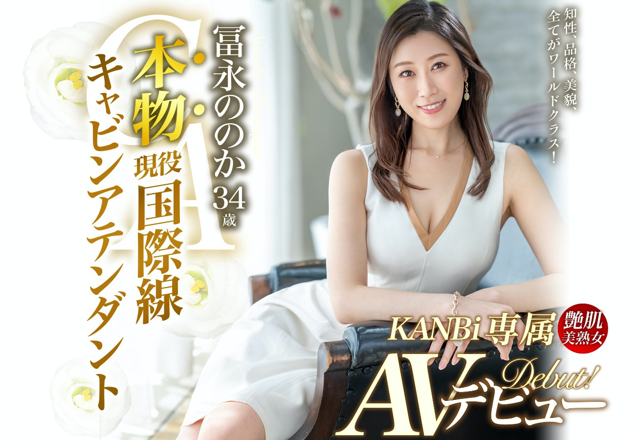 冨永ののか(冨永乃乃花，Tominaga-Nonoka)作品DTT-078介绍及封面预览 - 爱享多