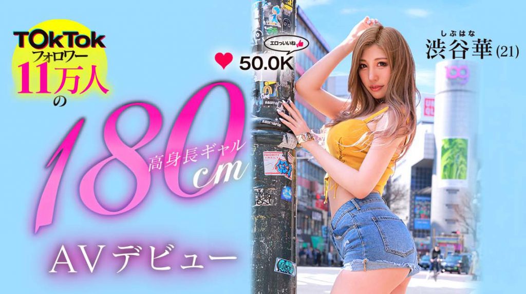 渋谷華(涉谷华，Shibuya-Hana)出道作品BLK-587介绍及封面预览 - 爱享多