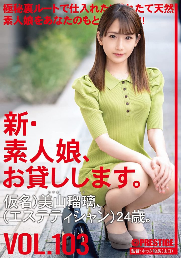 美山瑠璃(Miyama-Ruri)作品CHN-216介绍及封面预览 - 爱享多