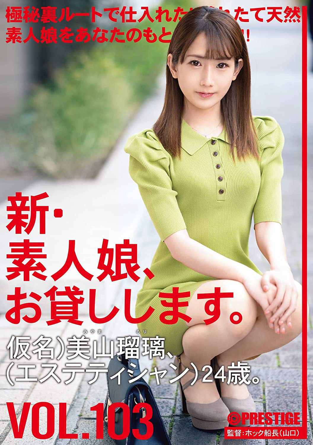 美山瑠璃(Miyama-Ruri)作品CHN-216介绍及封面预览 - 爱享多