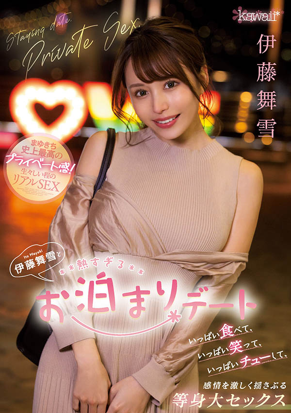 伊藤舞雪(Ito-Mayuki)作品CAWD-375介绍及封面预览 - 爱享多