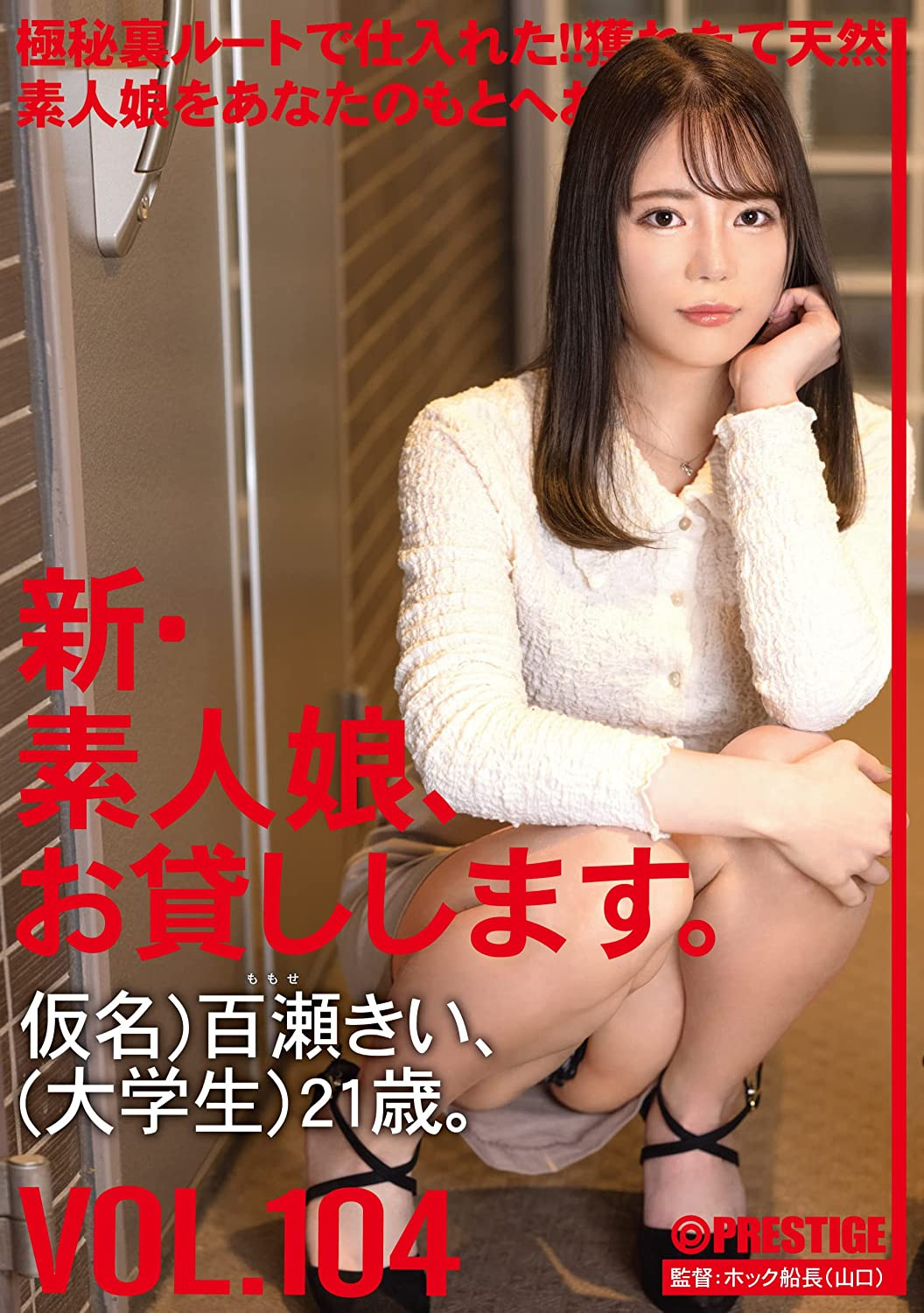 百瀬きい(百濑纪伊，Momose-Kii)作品CHN-217介绍及封面预览 - 爱享多