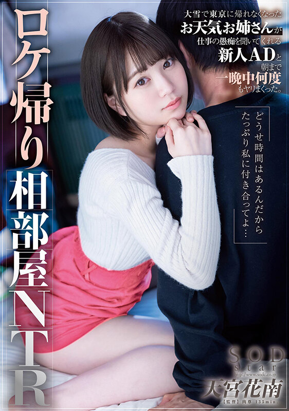 天宮花南(天宫花南)作品STARS-609介绍及封面预览 - 爱享多