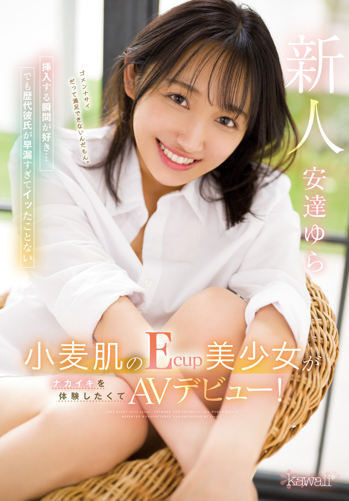 安達ゆら(安达由罗，Adachi-Yura)出道作品CAWD-412介绍及封面预览 - 爱享多