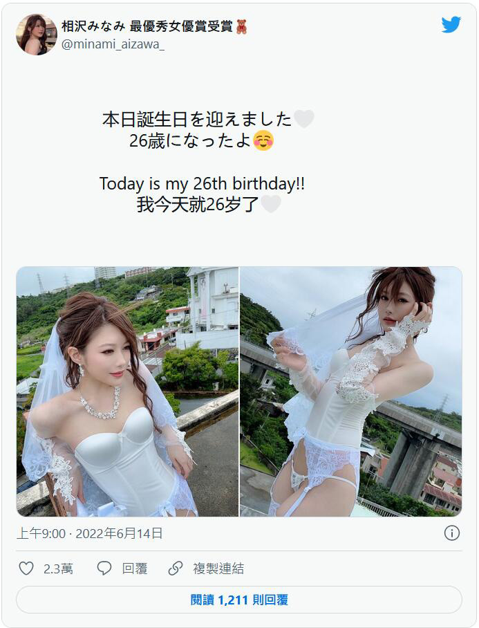 相沢みなみ(相泽南，Aizawa-Minami)作品IPX-906介绍及封面预览 - 爱享多