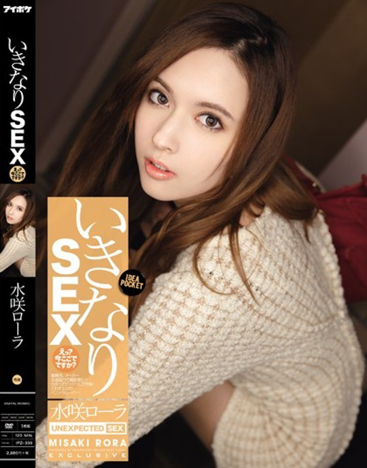 水咲ローラ(水咲劳拉，Misaki Rola)作品IPZ-339介绍及封面预览 - 爱享多