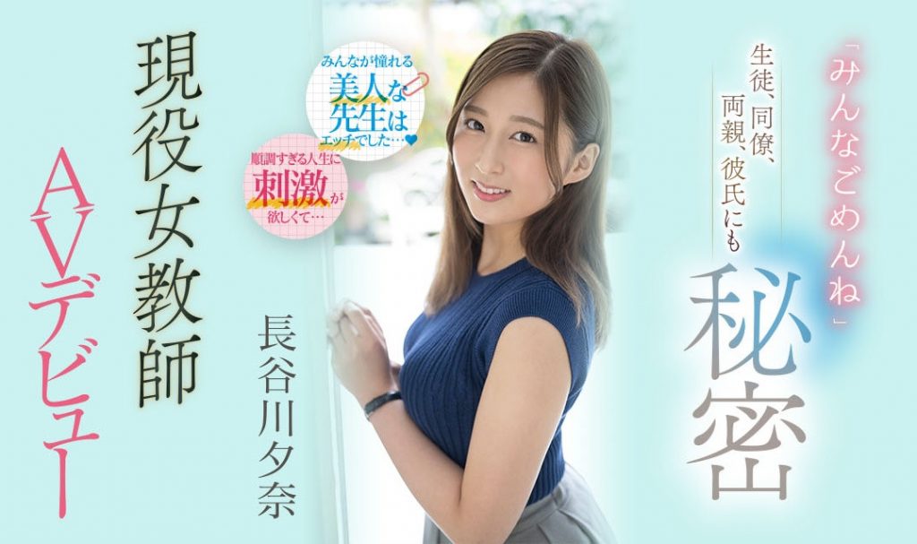 長谷川夕奈(长谷川夕奈,Hasegawa-Yuna)作品PRED-418介绍及封面预览 - 爱享多