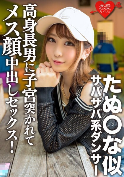 一花みお(一花美绪，Ichihana-Mio)作品ERGV-056介绍及封面预览 - 爱享多