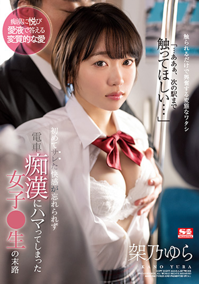 架乃ゆら(架乃由罗，Kano-Yura)作品SSIS-717介绍及封面预览 - 爱享多