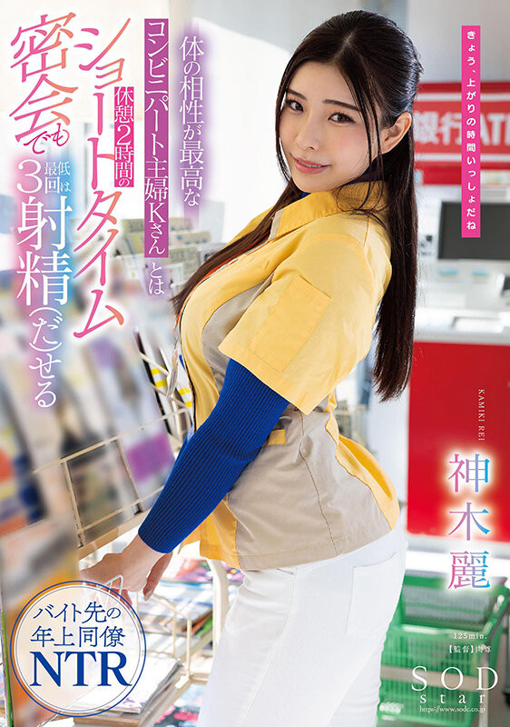 神木麗(神木丽，Kamiki-Rei)作品STARS-778介绍及封面预览 - 爱享多