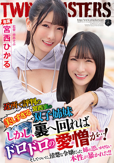 宮西ひかる(宫西光，Miyanishi-Hikaru)作品ATID-551介绍及封面预览 - 爱享多