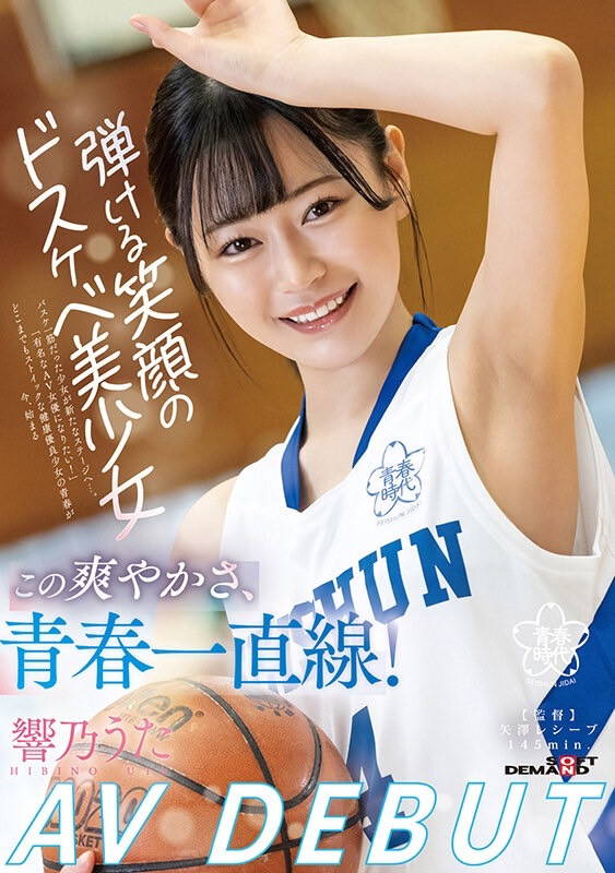 響乃うた(响乃诗，Hibino-Uta)出道作品SDAB-244介绍及封面预览 - 爱享多