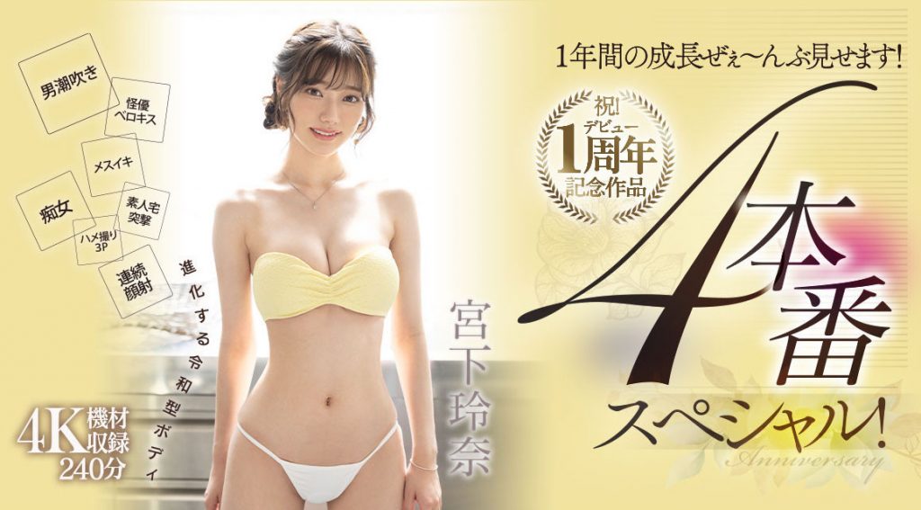 宮下玲奈(宫下玲奈，Miyashita-Reina)作品MIDV-304介绍及封面预览 - 爱享多