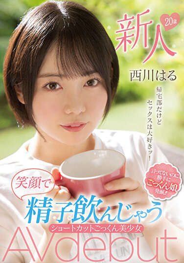 西川はる(西川春，Nishikawa-Haru)出道作品MIFD-225介绍及封面预览 - 爱享多