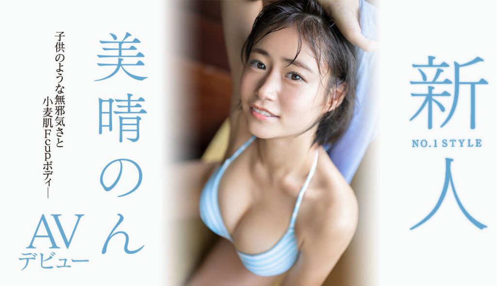 美晴のん(美晴暖，Minaru-Non)出道作品SSIS-635介绍及封面预览 - 爱享多
