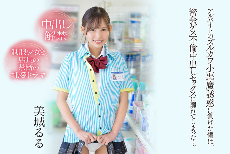 美城るる(美城露露，Mishiro-Ruru)作品CAWD-505介绍及封面预览 - 爱享多