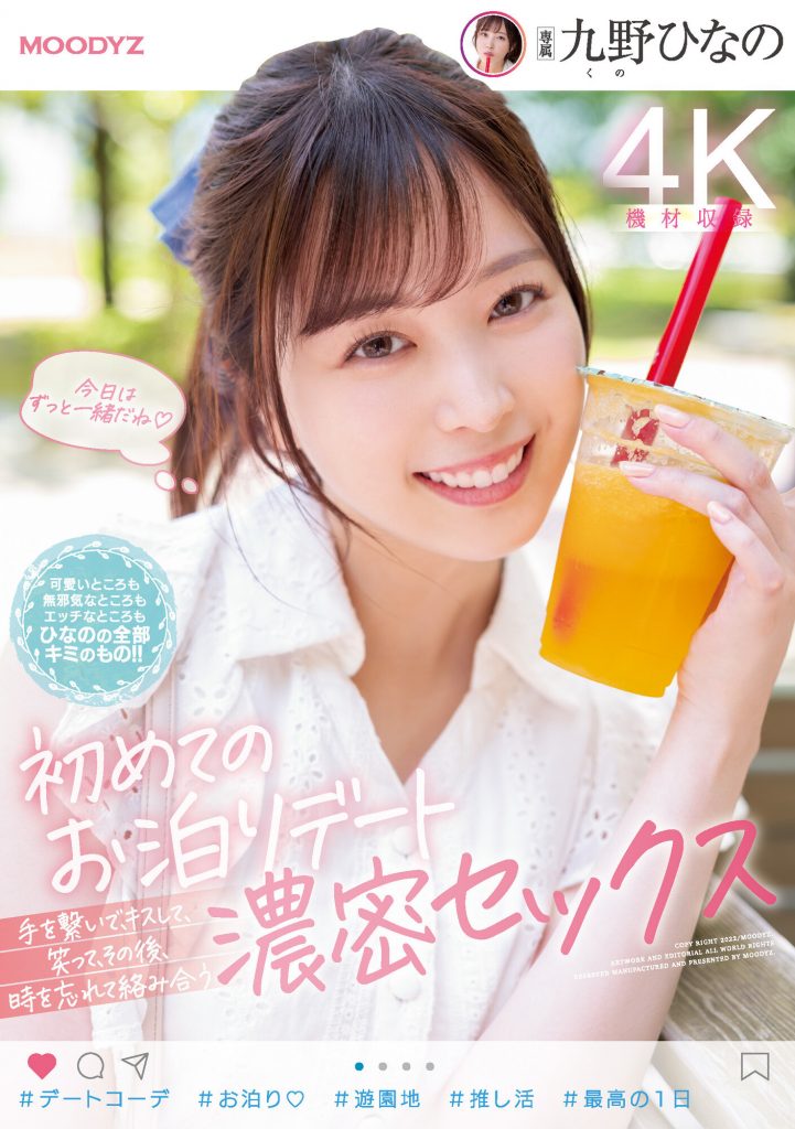 九野ひなの(九野雏乃，Kuno-Hinano)作品MIDV-225介绍及封面预览 - 爱享多