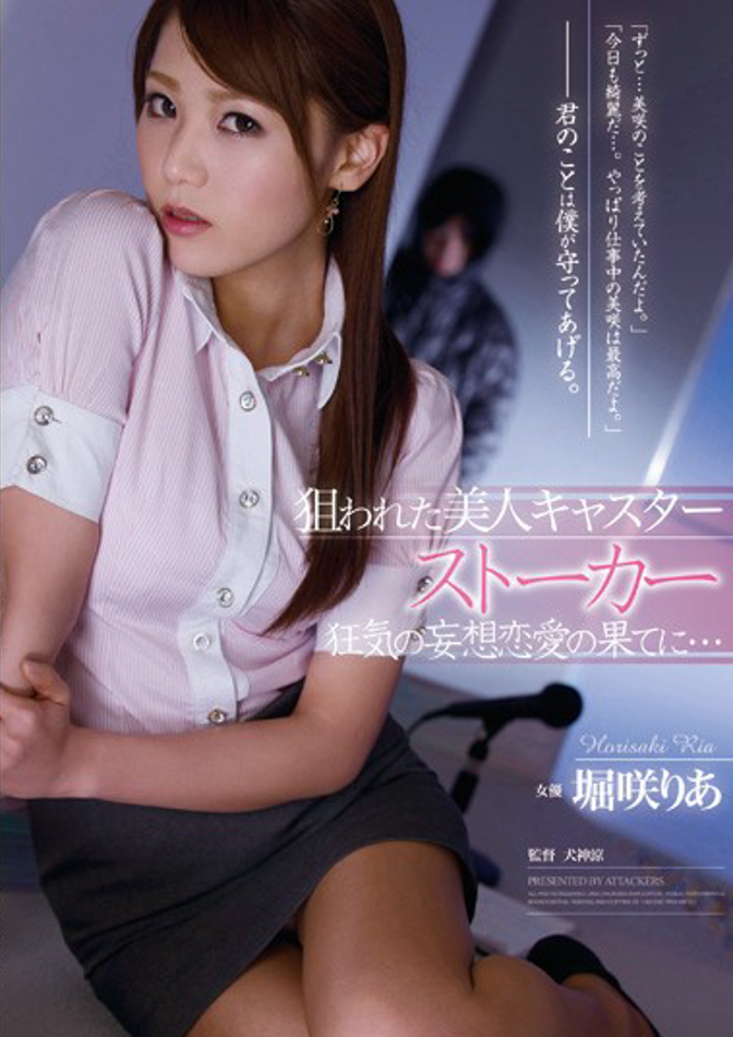 堀咲りあ(堀咲莉亚，Ria Horisaki)作品RBD-487介绍及封面预览 - 爱享多