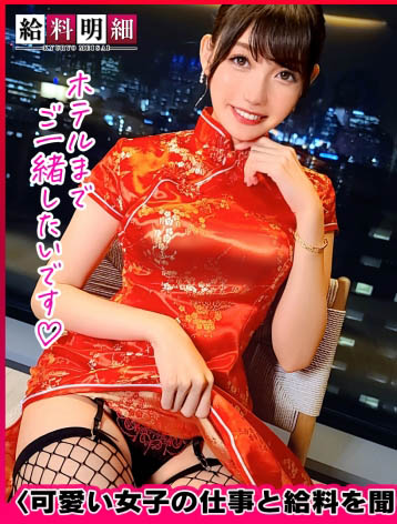 岬さくら(岬樱，Misaki-Sakura)作品428SUKE-133介绍及封面预览 - 爱享多