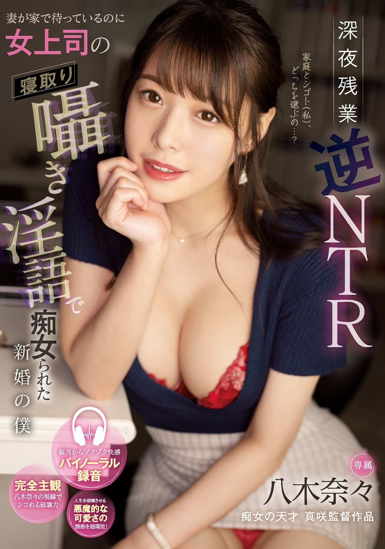 八木奈々(八木奈奈，Yagi-Nana)作品MIDV-209介绍及封面预览 - 爱享多