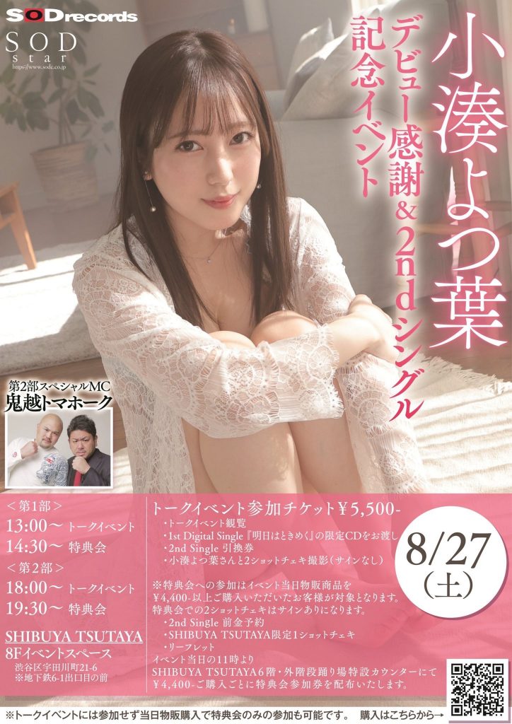 小湊よつ葉(小凑四叶，Kominato-Yotsuha)作品STARS-715介绍及封面预览 - 爱享多