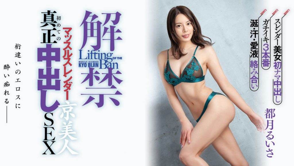 都月るいさ(都月琉衣纱，Totsuki-Ruisa)作品HMN-410介绍及封面预览 - 爱享多