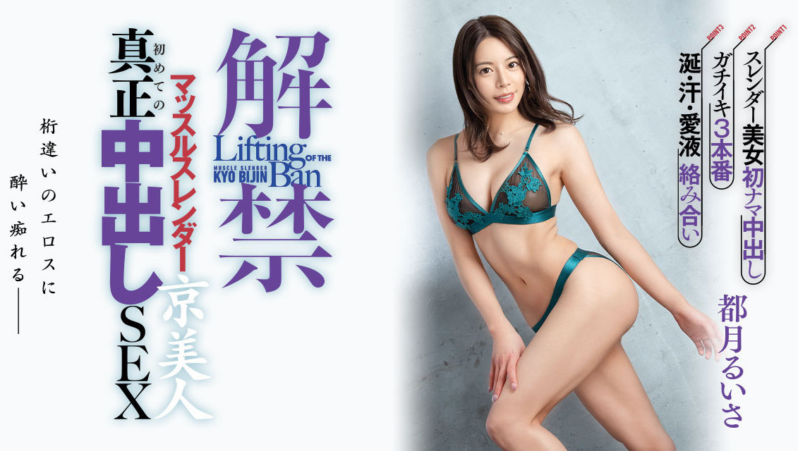 都月るいさ(都月琉衣纱，Totsuki-Ruisa)作品HMN-410介绍及封面预览 - 爱享多