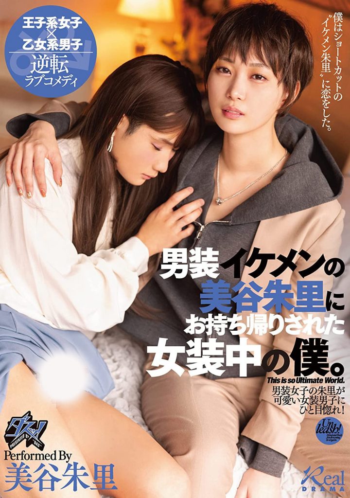 美谷朱里(Mitani-Akari)作品DASS-144介绍及封面预览 - 爱享多