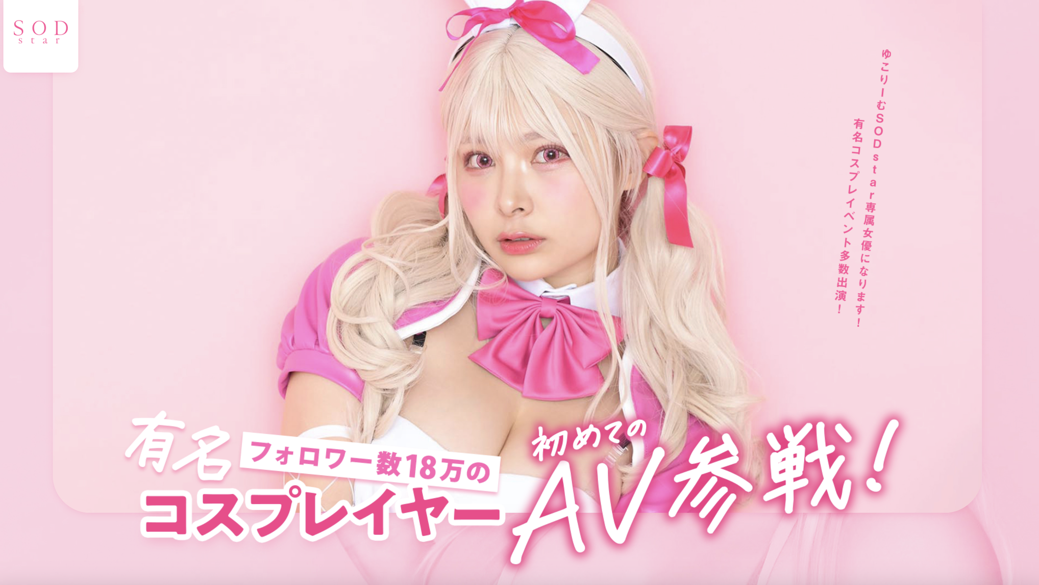 春野ゆこ(春野夕子，Haruno-Yuko)出道作品STARS-799介绍及封面预览 - 爱享多