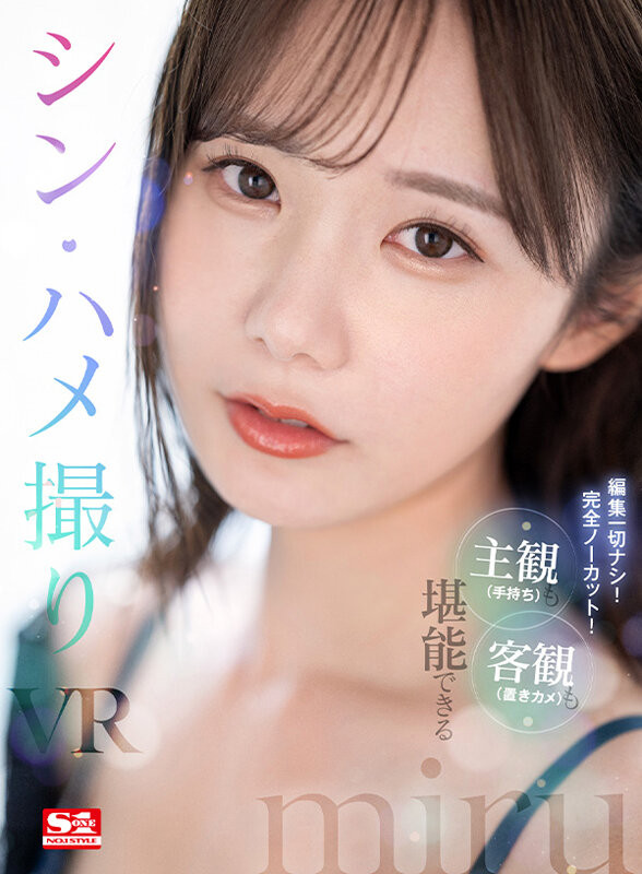 miru作品SIVR-259介绍及封面预览 - 爱享多