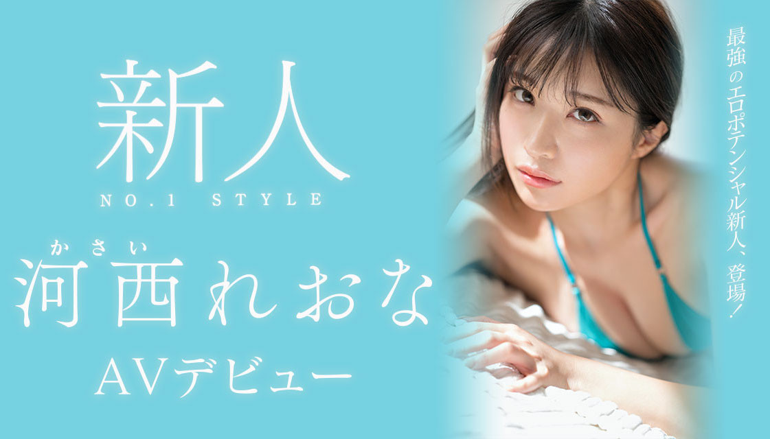 河西れおな(河西丽央奈，Kasai-Reona)出道作品SSIS-773介绍及封面预览 - 爱享多