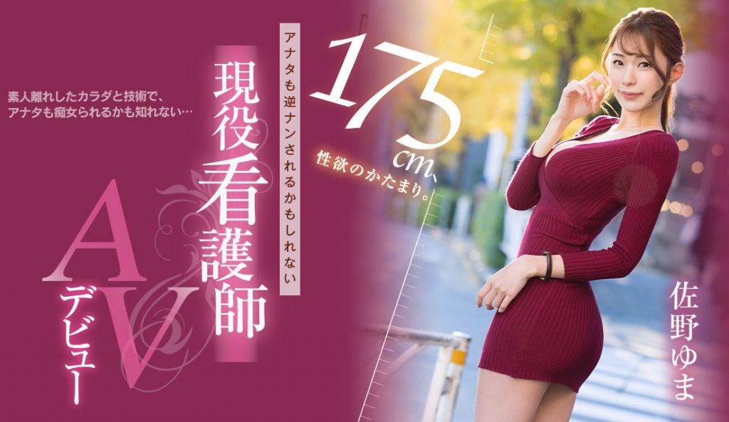 佐野ゆま(佐野由真，Sano-Yuma)出道作品PRED-495介绍及封面预览 - 爱享多