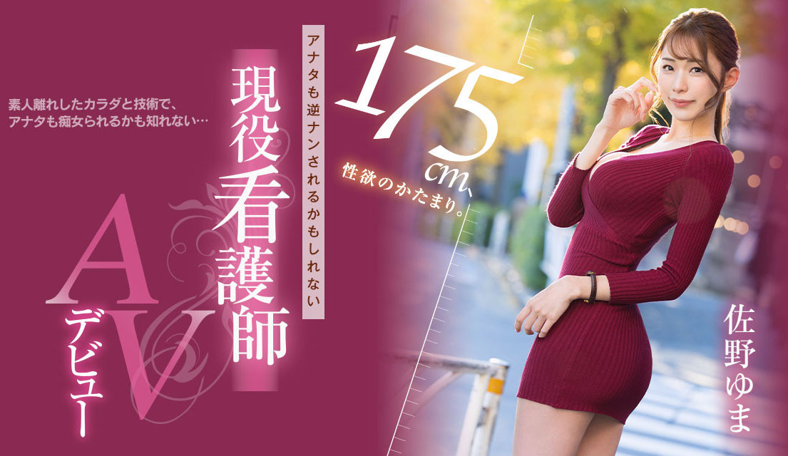 佐野ゆま(佐野由真，Sano-Yuma)出道作品PRED-495介绍及封面预览 - 爱享多