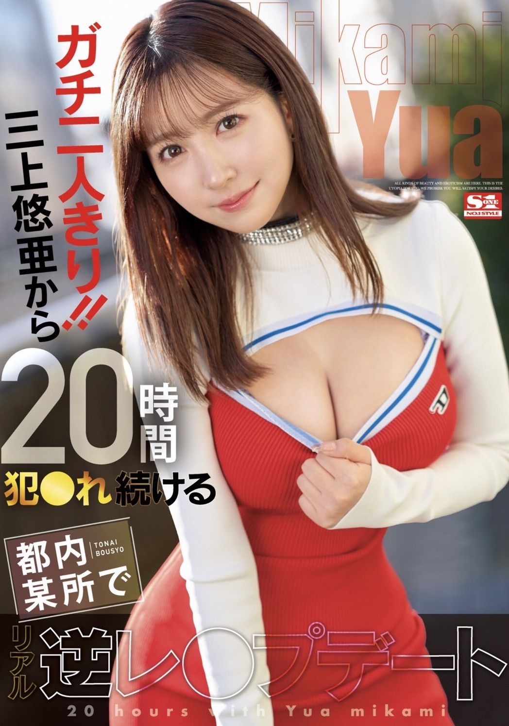 三上悠亜(三上悠亚，Mikami-Yua)作品SSIS-777介绍及封面预览 - 爱享多