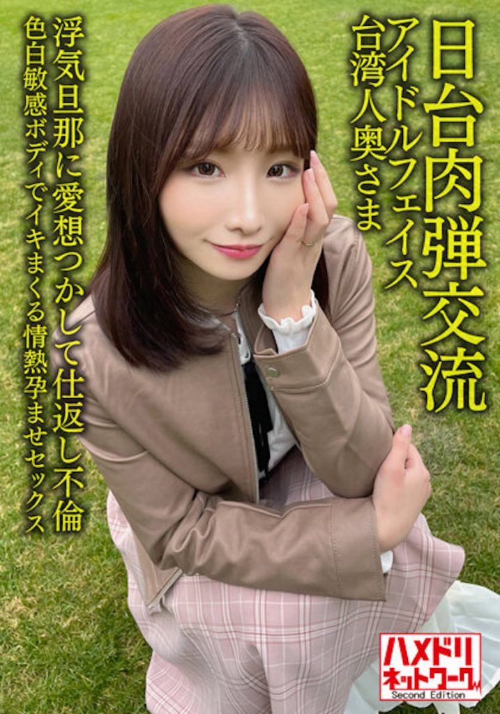 Nia作品HMDNV-628介绍及封面预览 - 爱享多