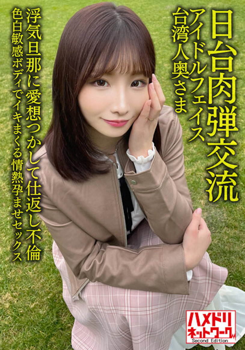 Nia作品HMDNV-628介绍及封面预览 - 爱享多