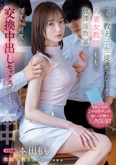 本田もも(本田桃，Honda-Momo)作品HMN-392介绍及封面预览 - 爱享多