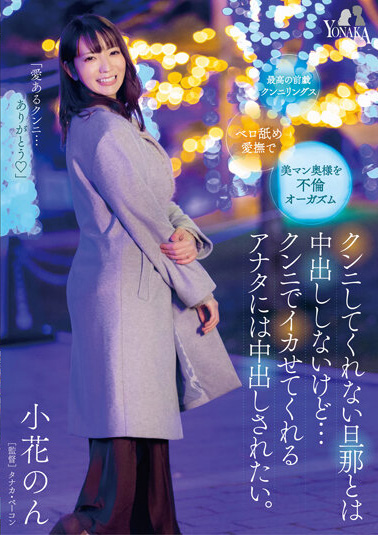 小花のん(小花暖)作品MOON-007介绍及封面预览 - 爱享多
