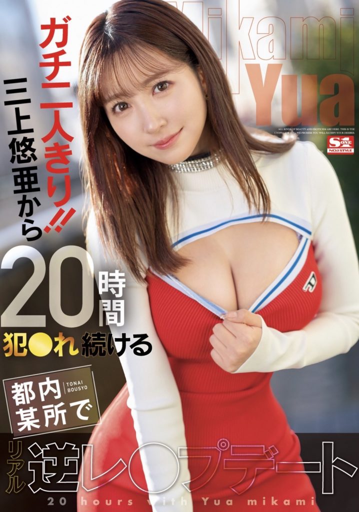 三上悠亜(三上悠亚，Mikami-Yua)作品SSIS-777介绍及封面预览 - 爱享多