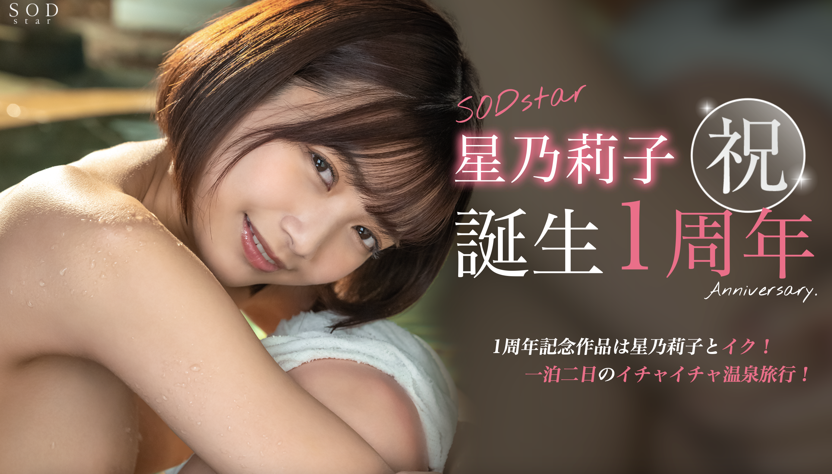 星乃莉子(Hoshino-Riko)作品STARS-917介绍及封面预览 - 爱享多