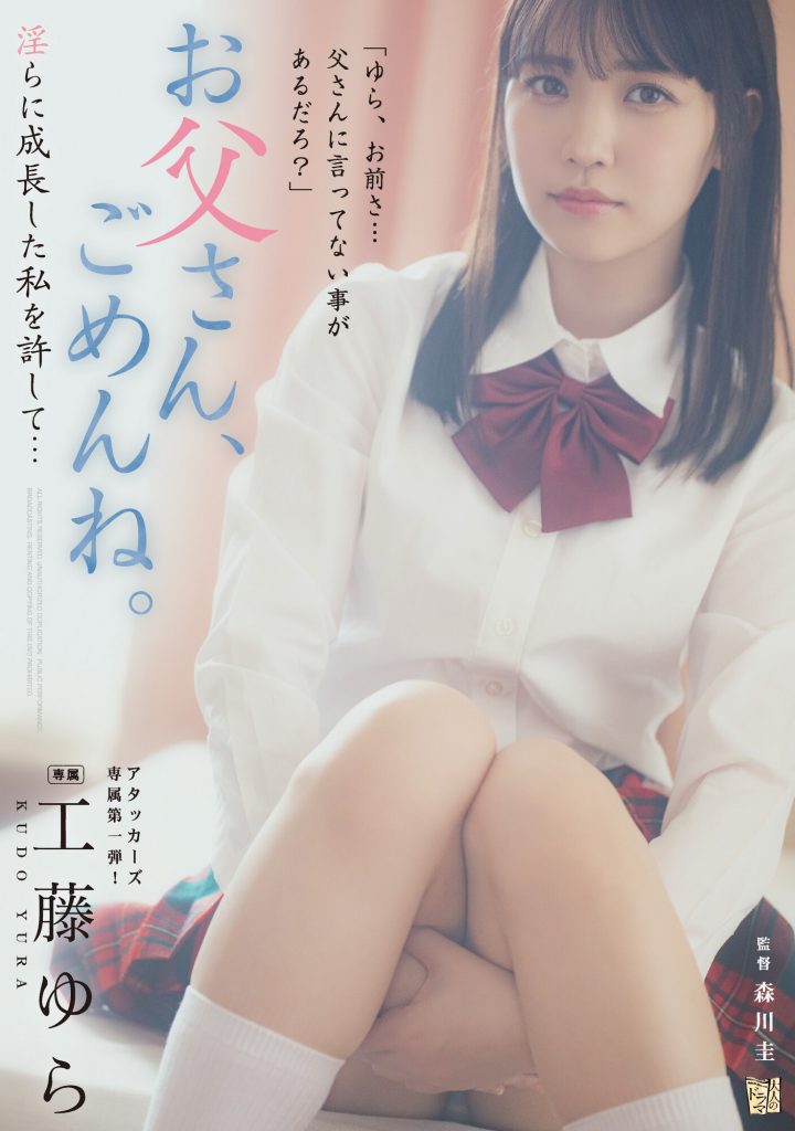 工藤ゆら(工藤由罗，Kudou-Yura)作品ADN-498介绍及封面预览 - 爱享多