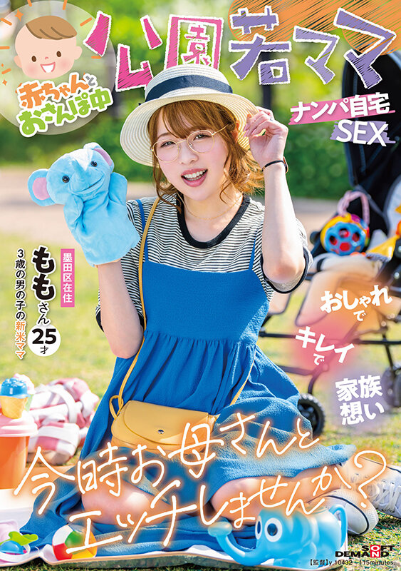 二宮もも(二宫桃，Minomiya-Momo)作品SDMUA-076介绍及封面预览 - 爱享多